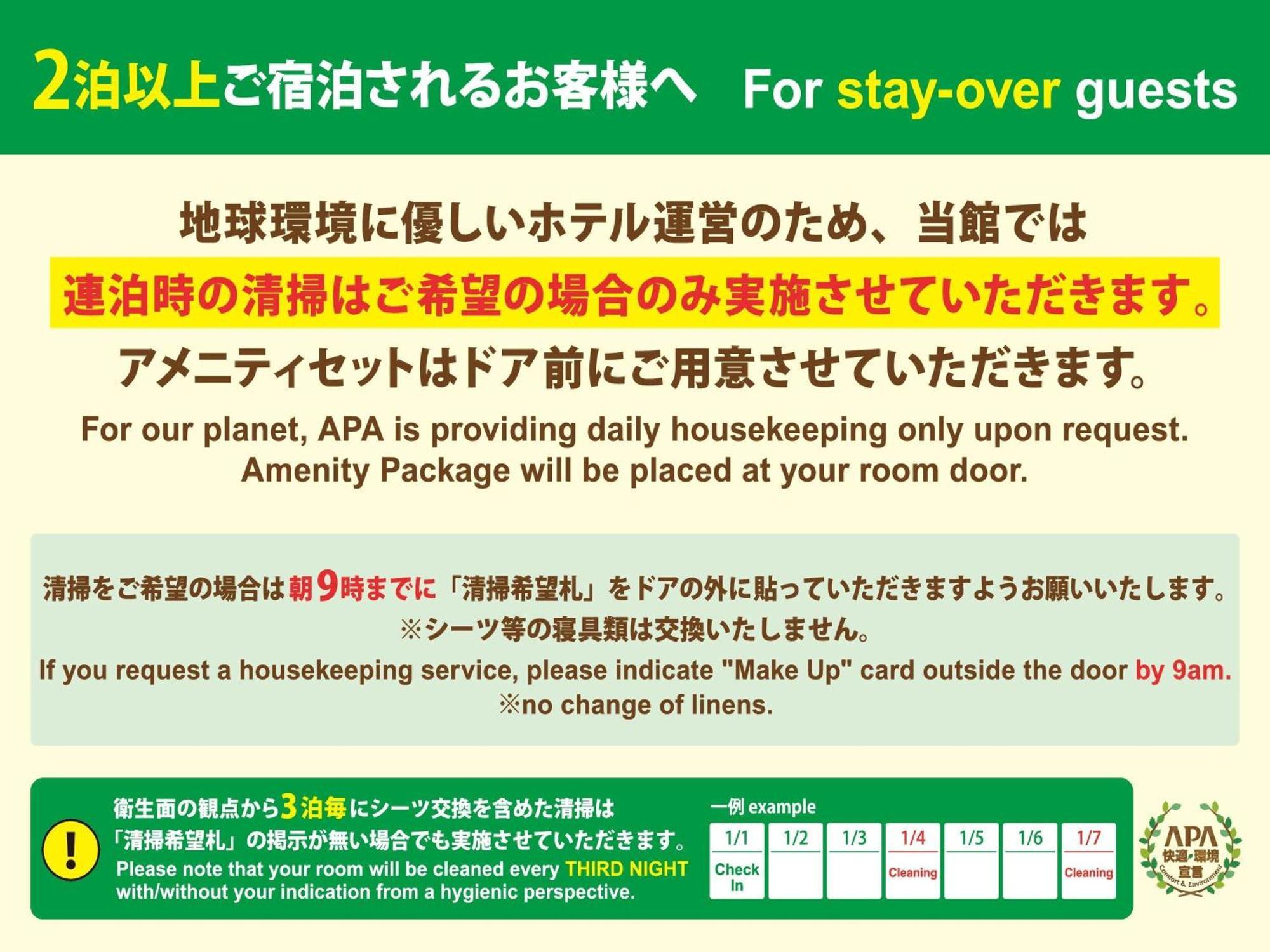 酒店 Apa Shin Eki Tower 4*